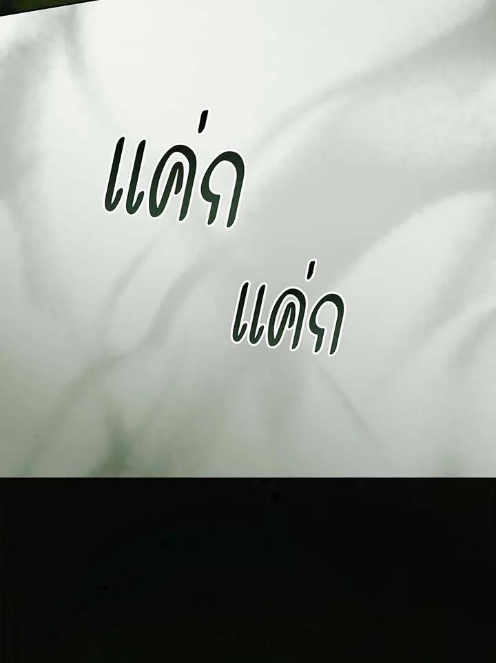 Necromancer Academy’s Genius Summoner ตอนที่ 142 แปลไทย