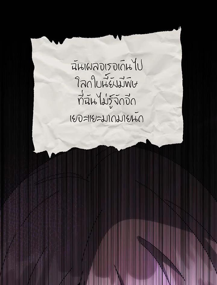 Necromancer Academy’s Genius Summoner ตอนที่ 142 แปลไทย