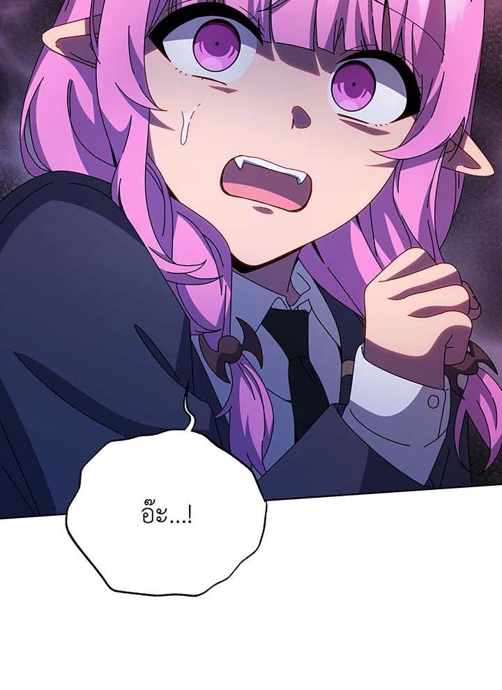 Necromancer Academy’s Genius Summoner ตอนที่ 142 แปลไทย