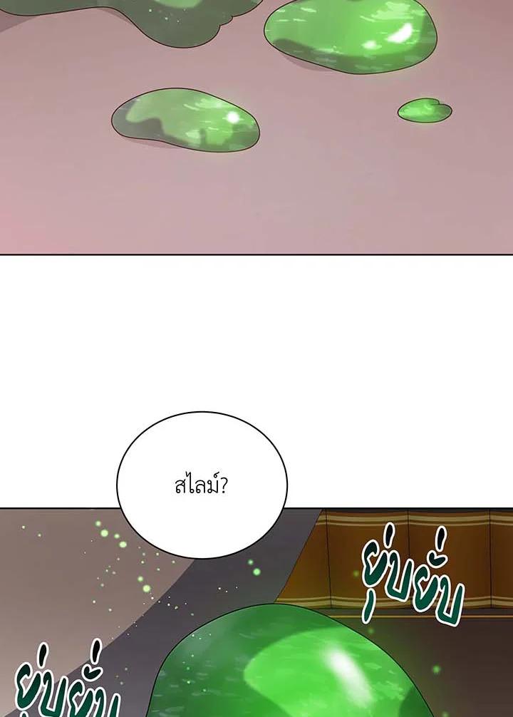 Necromancer Academy’s Genius Summoner ตอนที่ 142 แปลไทย