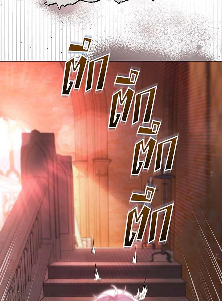 Necromancer Academy’s Genius Summoner ตอนที่ 142 แปลไทย