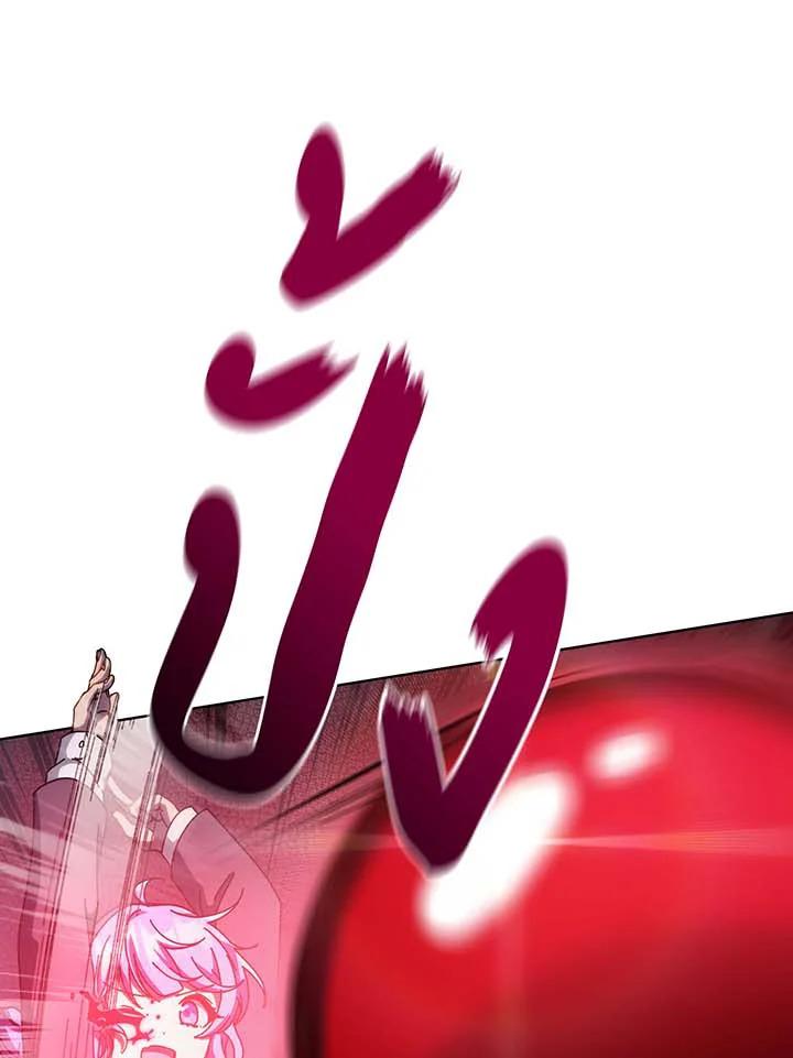 Necromancer Academy’s Genius Summoner ตอนที่ 142 แปลไทย