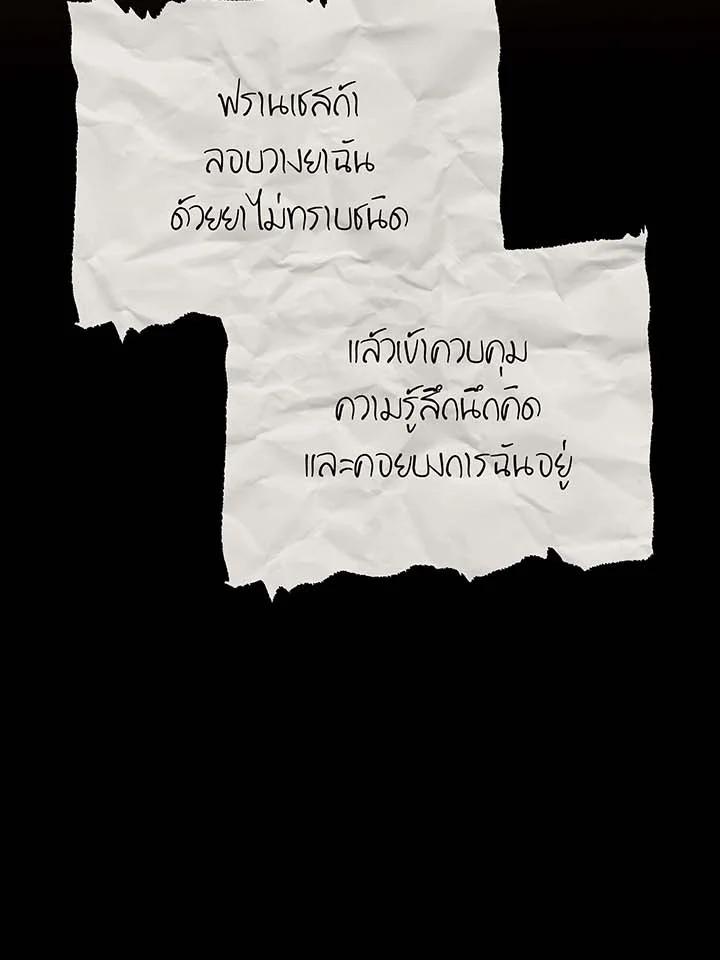 Necromancer Academy’s Genius Summoner ตอนที่ 142 แปลไทย