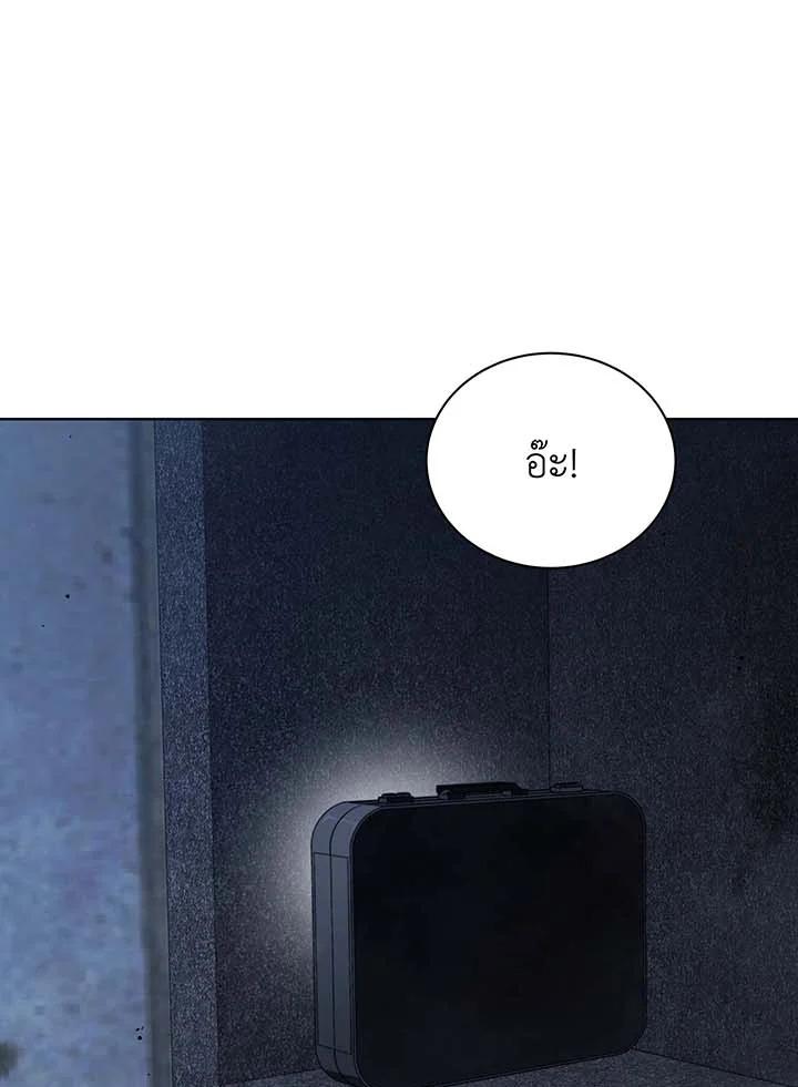 Necromancer Academy’s Genius Summoner ตอนที่ 142 แปลไทย