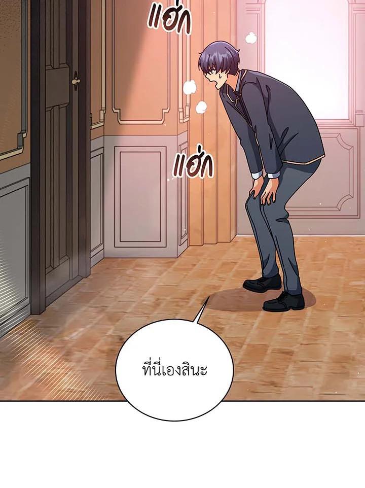 Necromancer Academy’s Genius Summoner ตอนที่ 142 แปลไทย