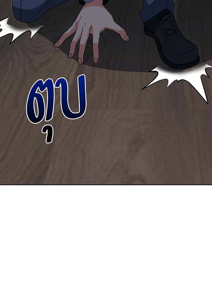 Necromancer Academy’s Genius Summoner ตอนที่ 142 แปลไทย