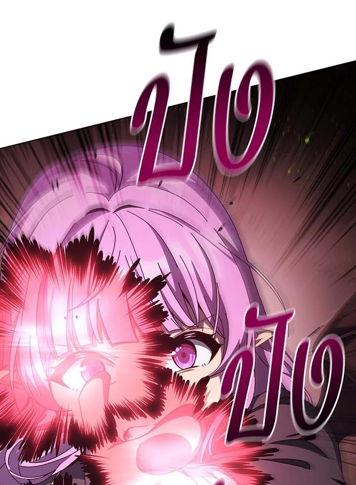 Necromancer Academy’s Genius Summoner ตอนที่ 142 แปลไทย