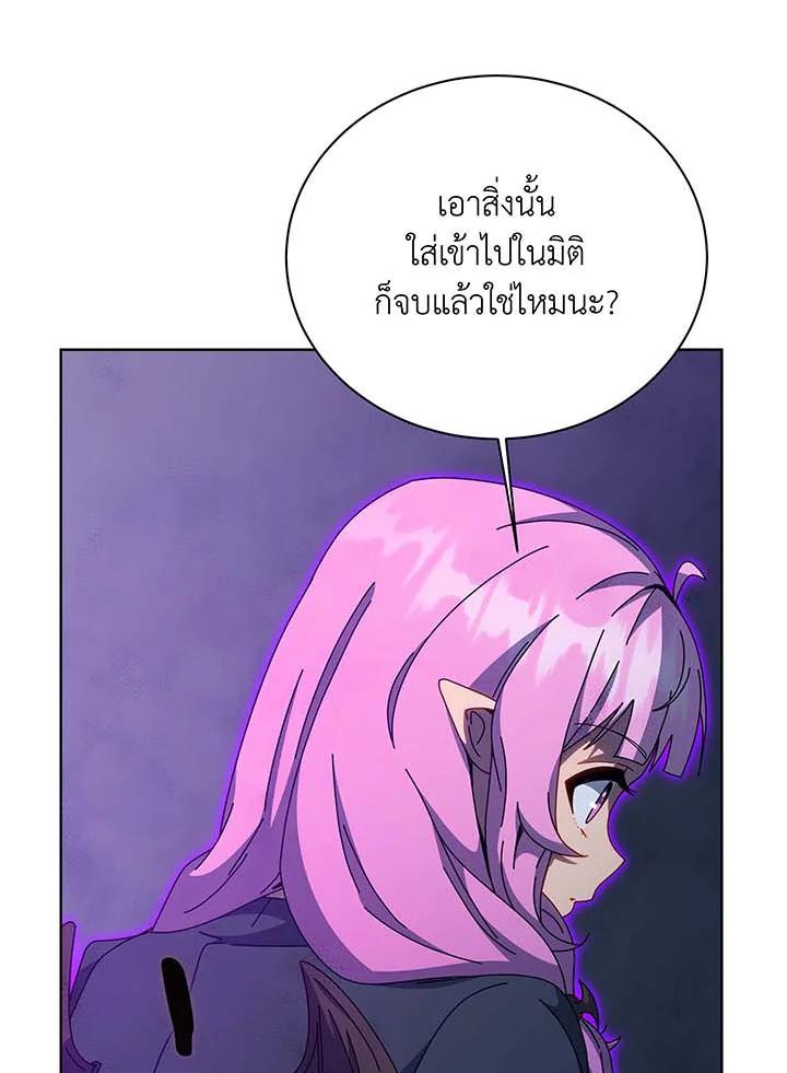 Necromancer Academy’s Genius Summoner ตอนที่ 142 แปลไทย
