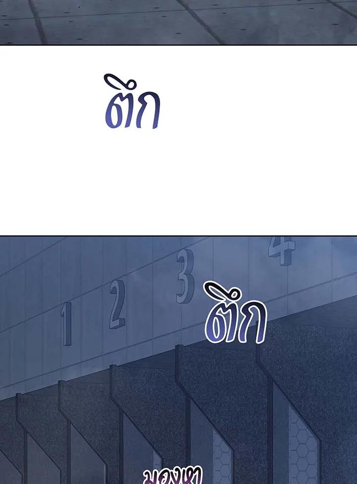 Necromancer Academy’s Genius Summoner ตอนที่ 142 แปลไทย