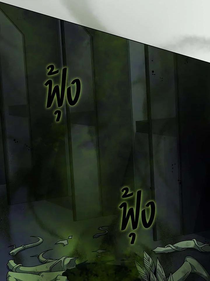 Necromancer Academy’s Genius Summoner ตอนที่ 142 แปลไทย