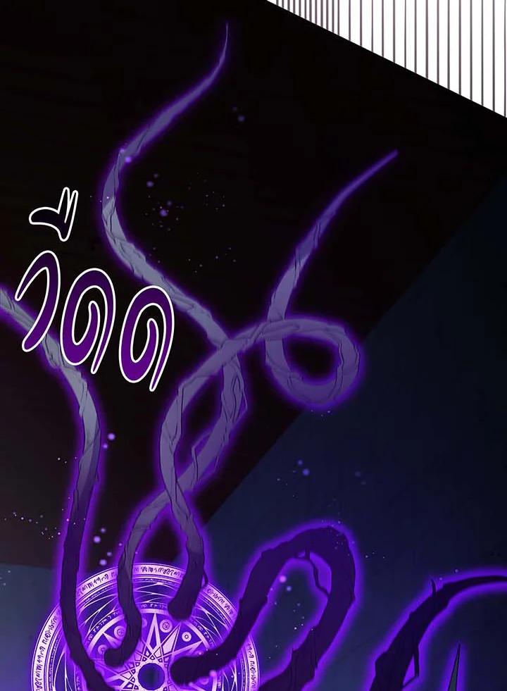 Necromancer Academy’s Genius Summoner ตอนที่ 142 แปลไทย