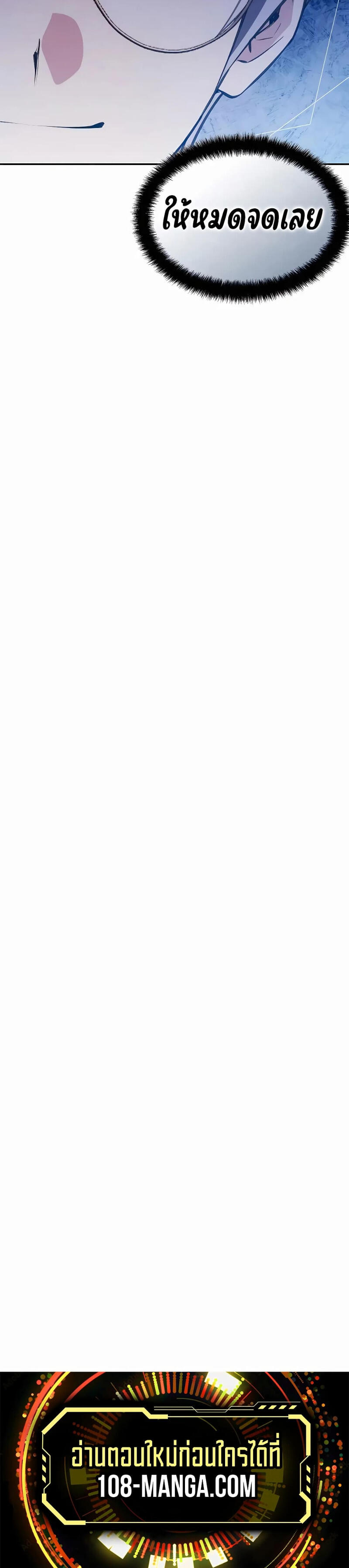 My Lucky Encounter From The Game Turned Into Reality ตอนที่ 25 แปลไทย