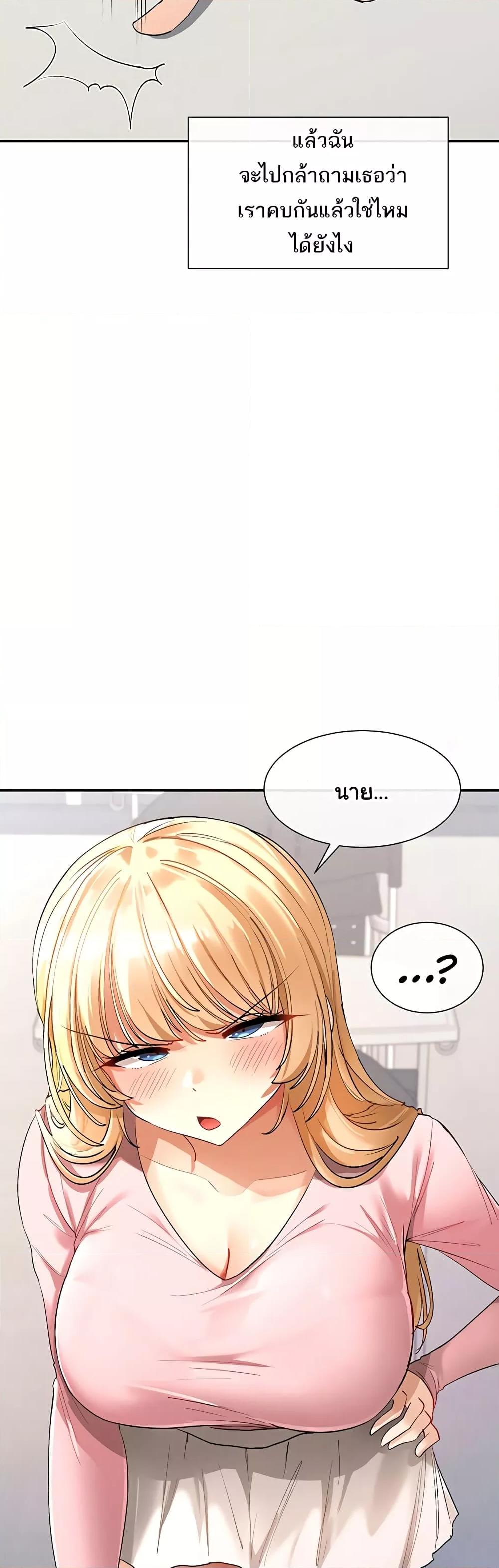 You Watch Stuff Like That? - ตอนที่ 5