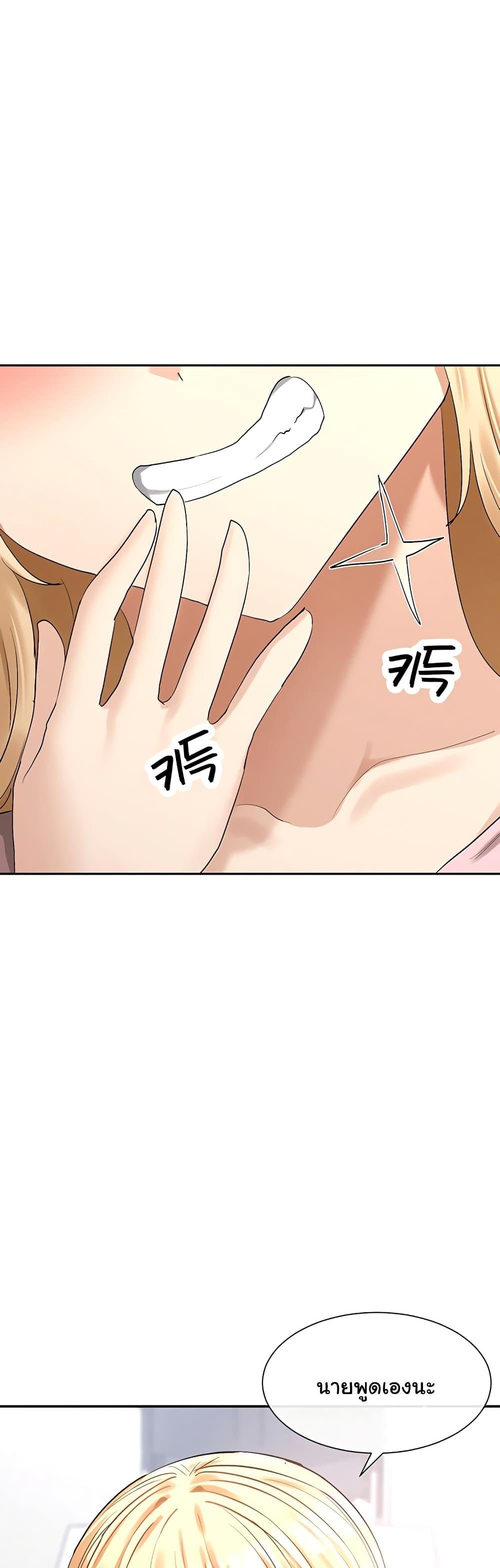 You Watch Stuff Like That? - ตอนที่ 5