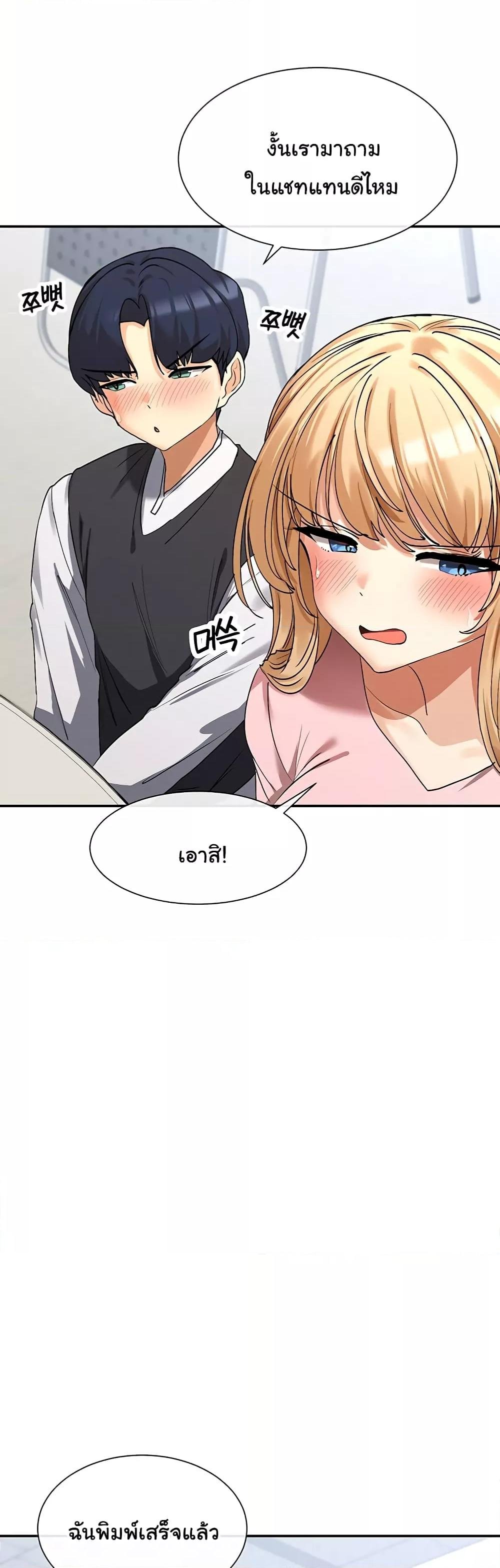 You Watch Stuff Like That? - ตอนที่ 5