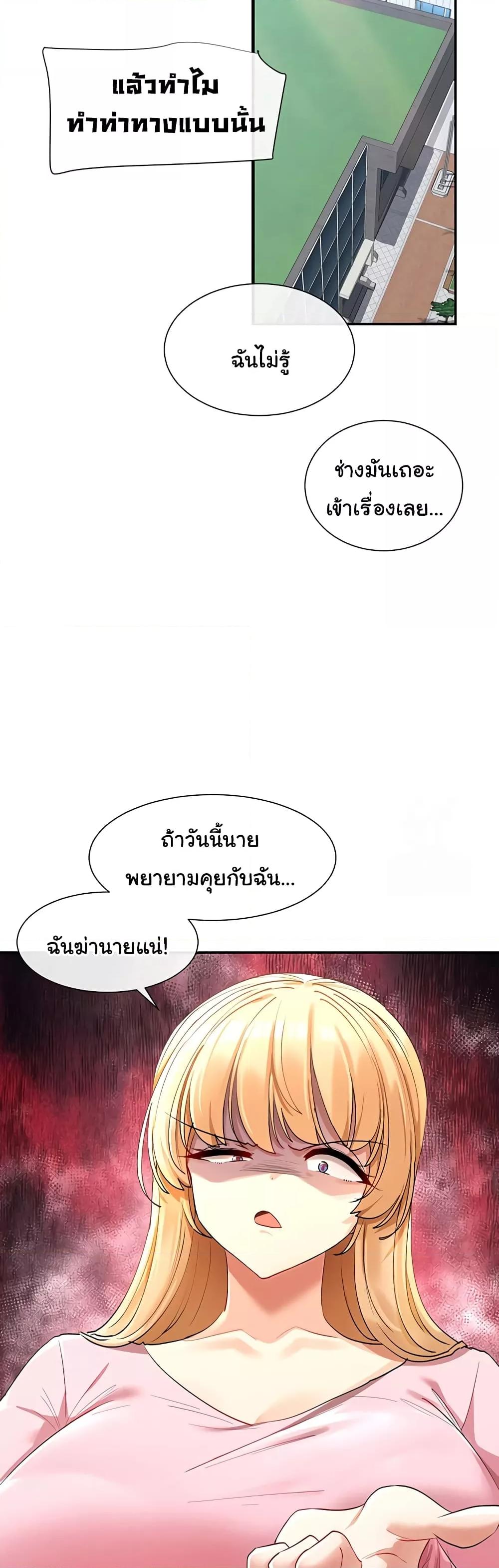 You Watch Stuff Like That? - ตอนที่ 5