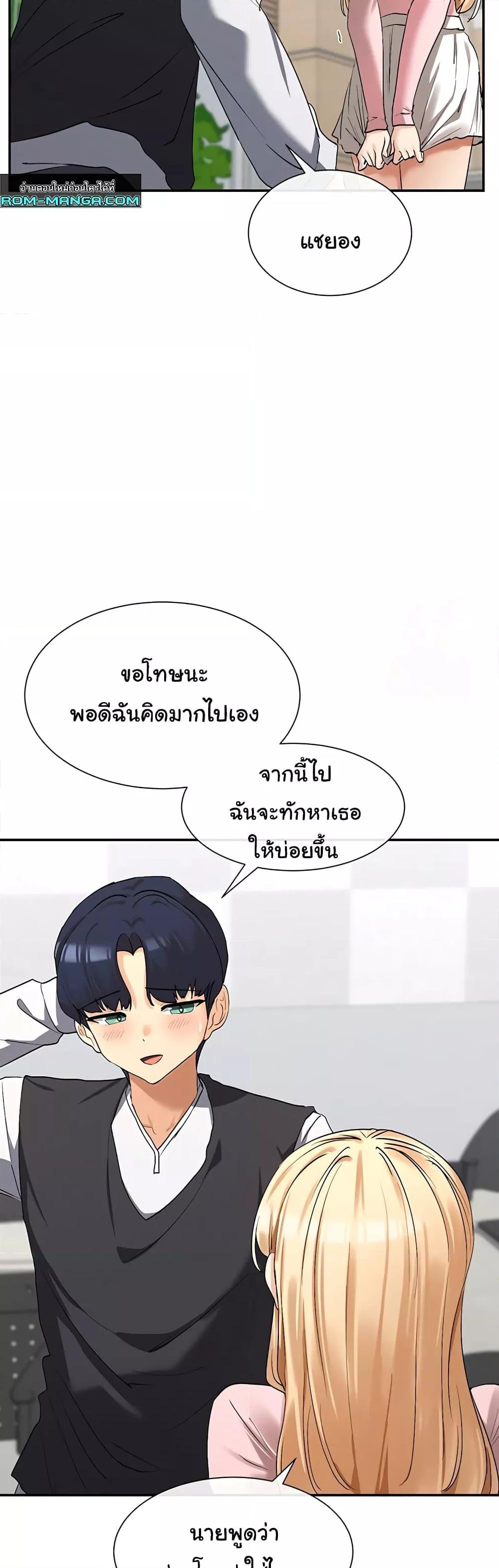 You Watch Stuff Like That? - ตอนที่ 5