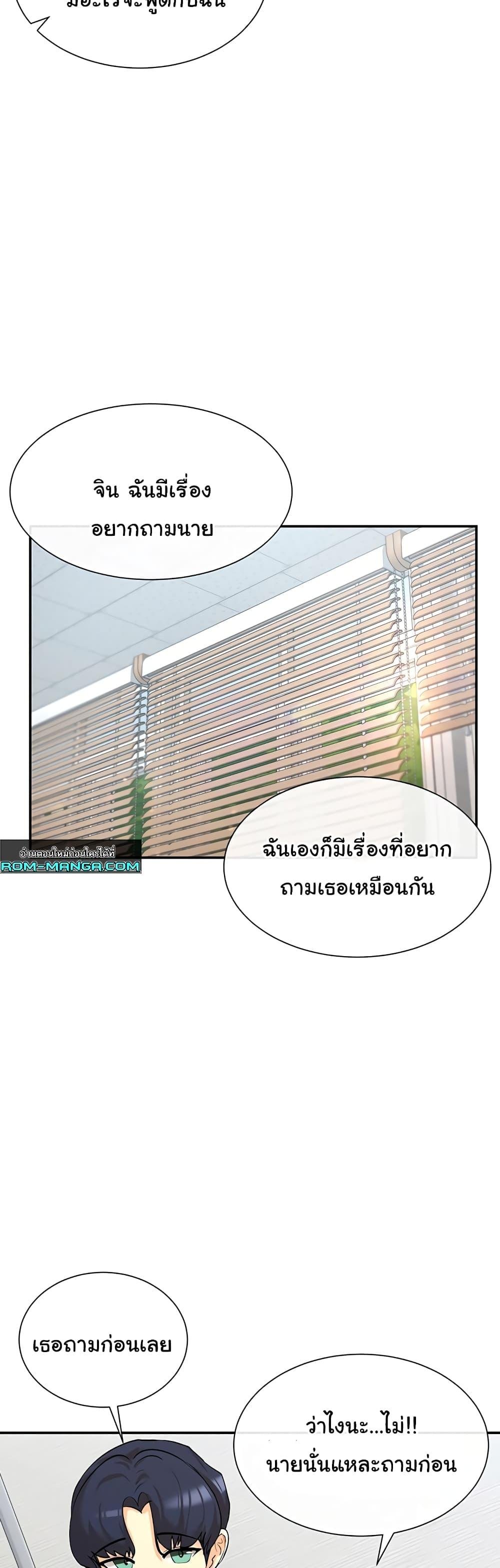 You Watch Stuff Like That? - ตอนที่ 5