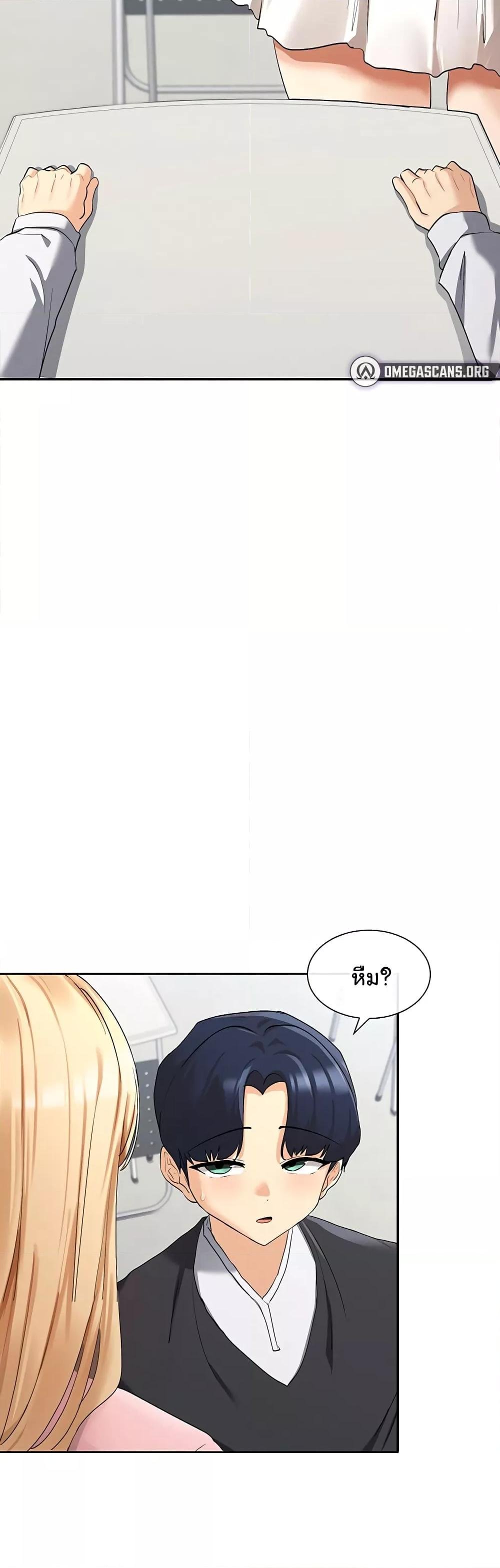 You Watch Stuff Like That? - ตอนที่ 5