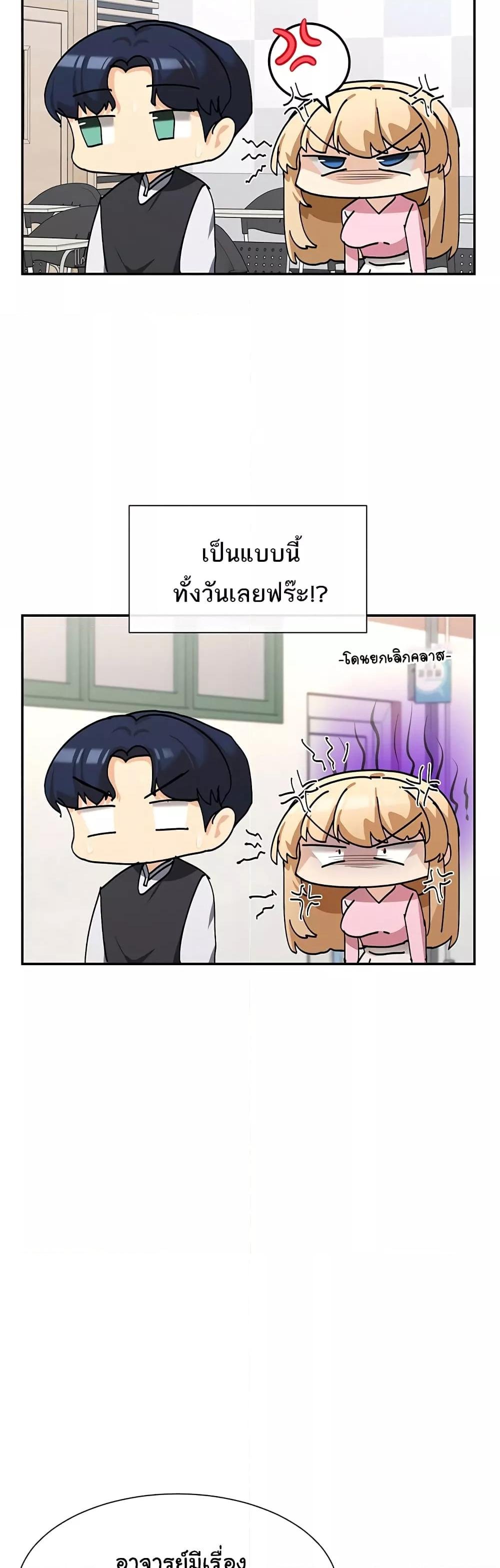 You Watch Stuff Like That? - ตอนที่ 5