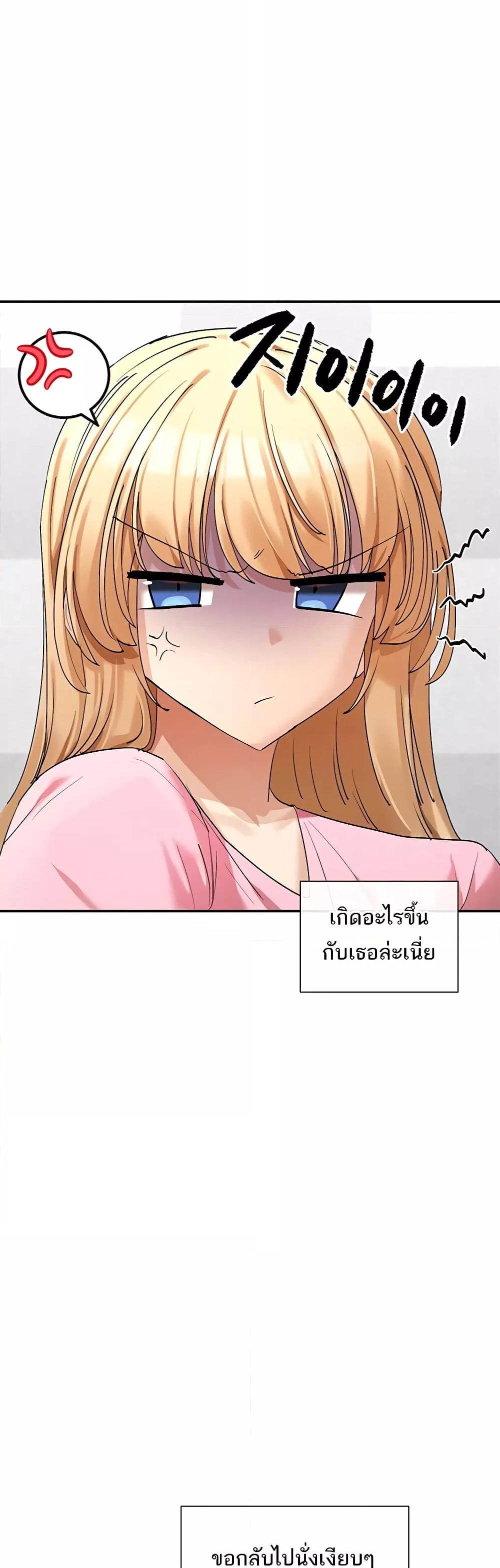 You Watch Stuff Like That? - ตอนที่ 5