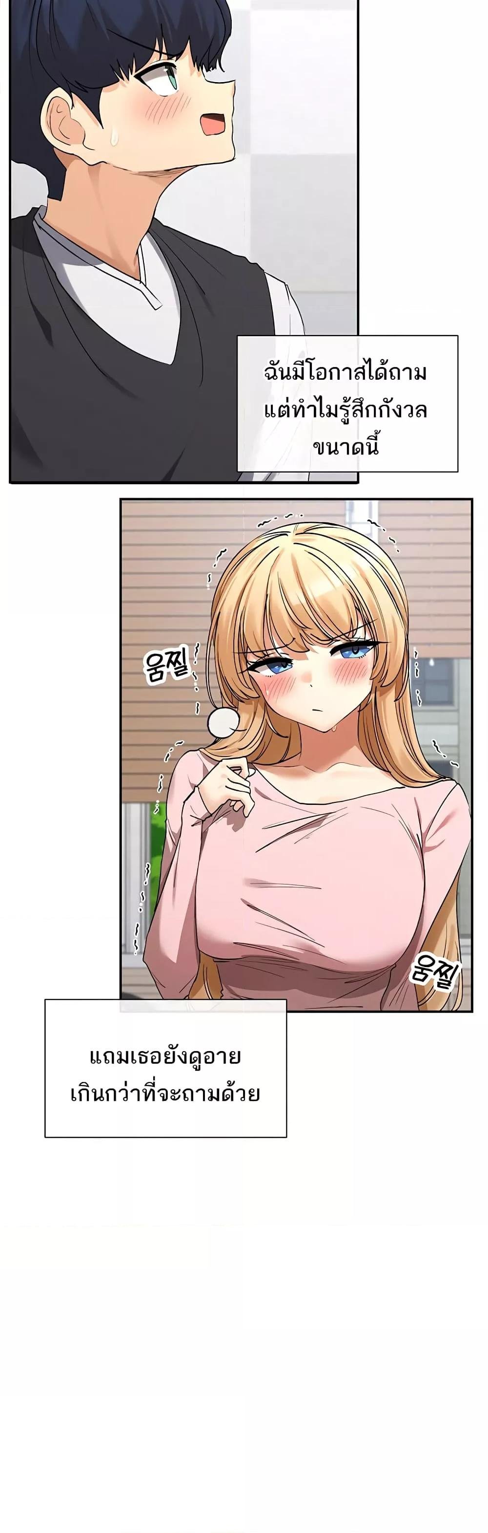 You Watch Stuff Like That? - ตอนที่ 5