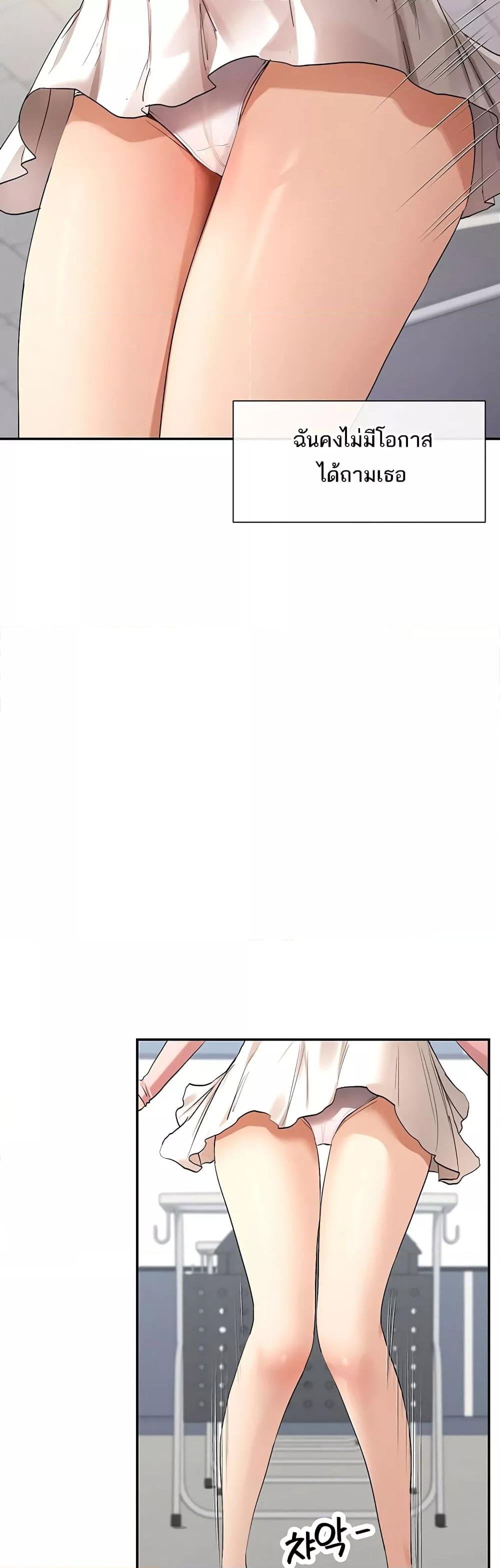 You Watch Stuff Like That? - ตอนที่ 5