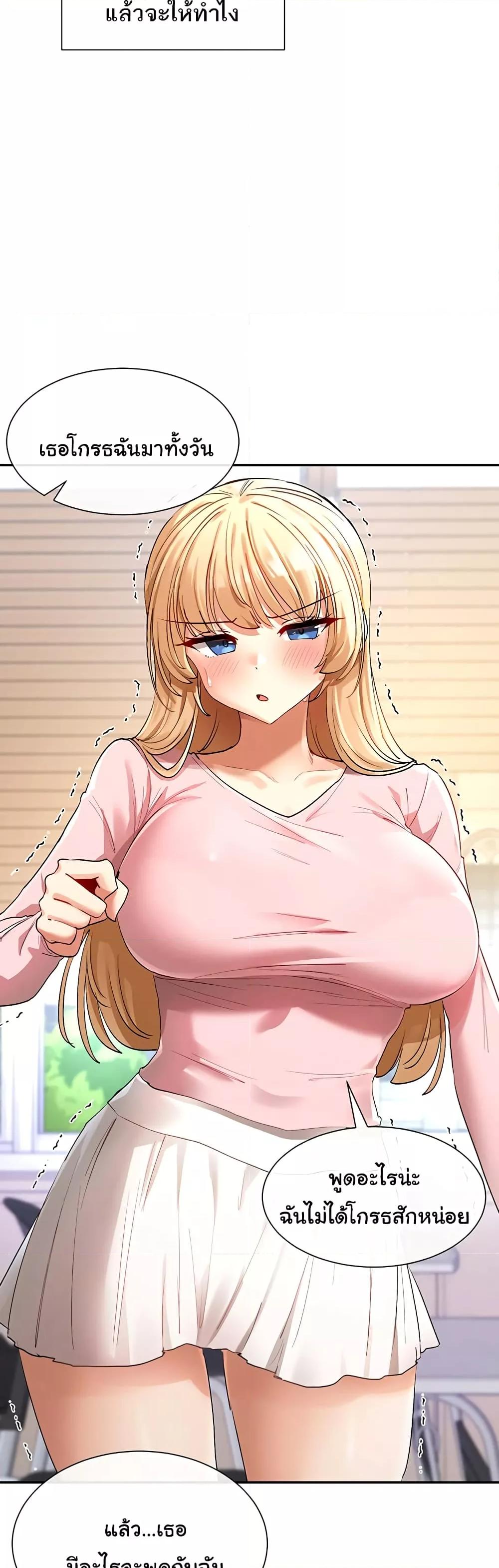 You Watch Stuff Like That? - ตอนที่ 5