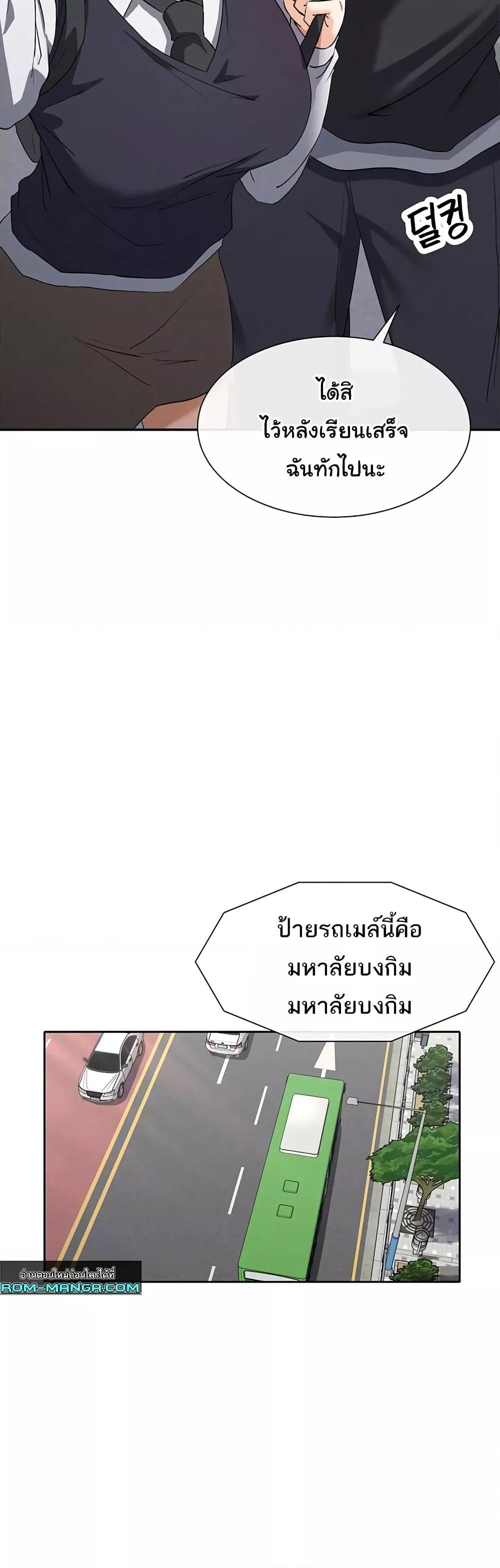 You Watch Stuff Like That? - ตอนที่ 5