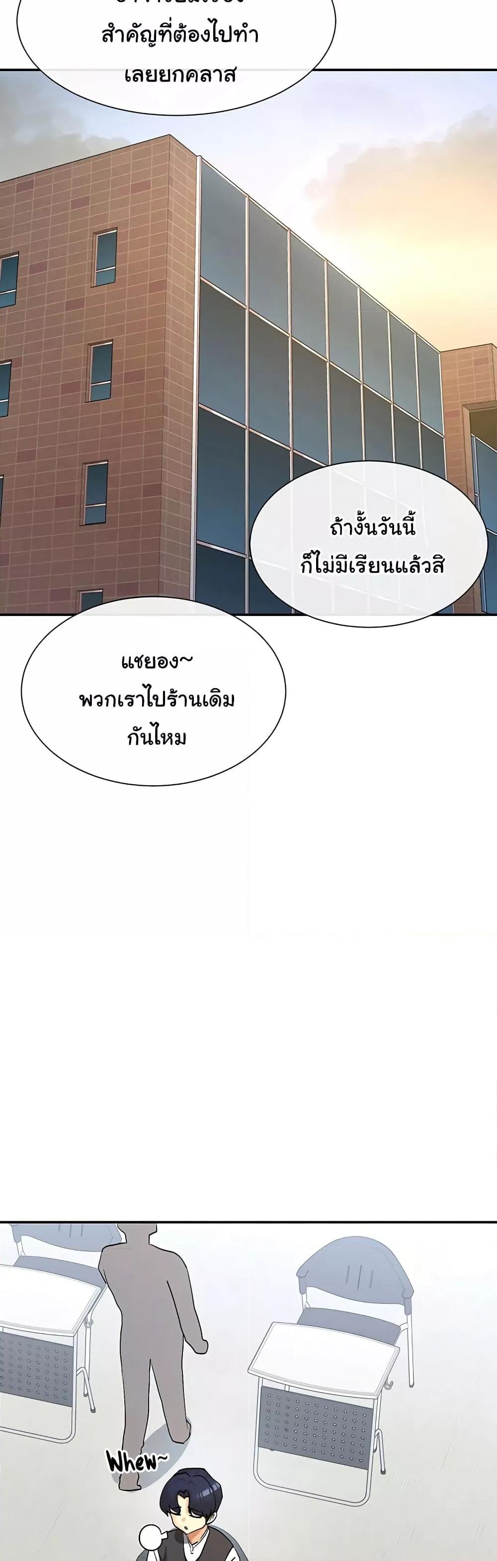 You Watch Stuff Like That? - ตอนที่ 5