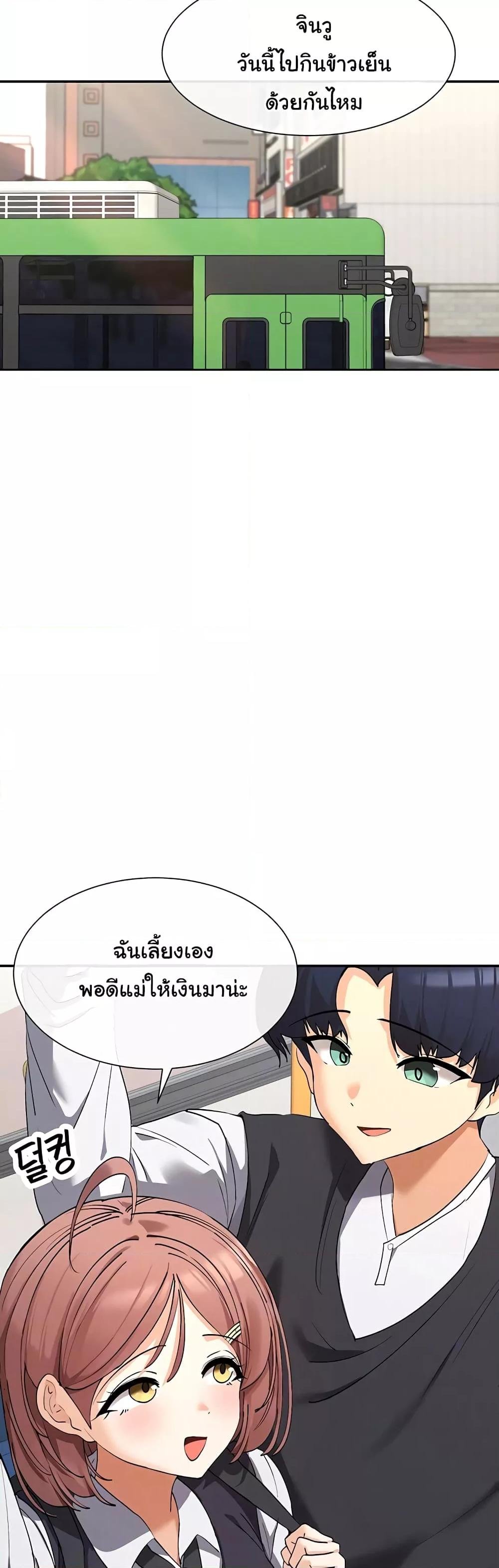 You Watch Stuff Like That? - ตอนที่ 5