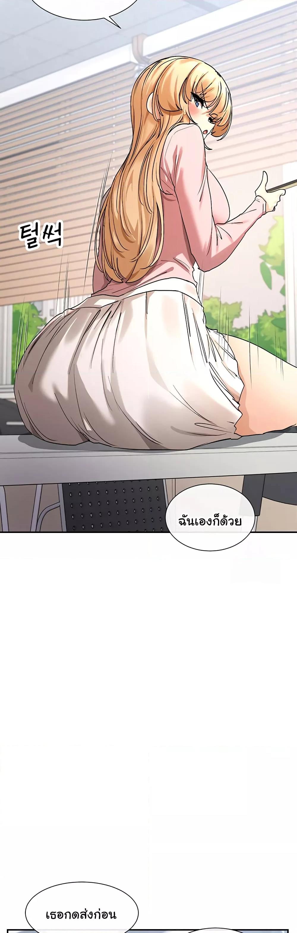 You Watch Stuff Like That? - ตอนที่ 5