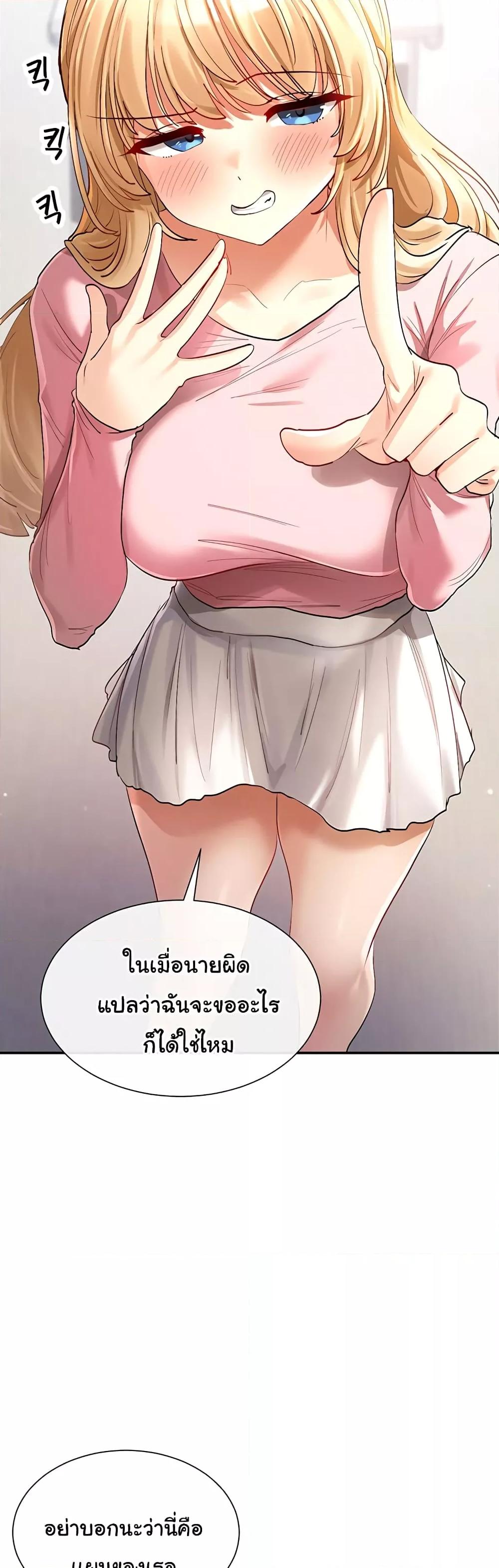 You Watch Stuff Like That? - ตอนที่ 5