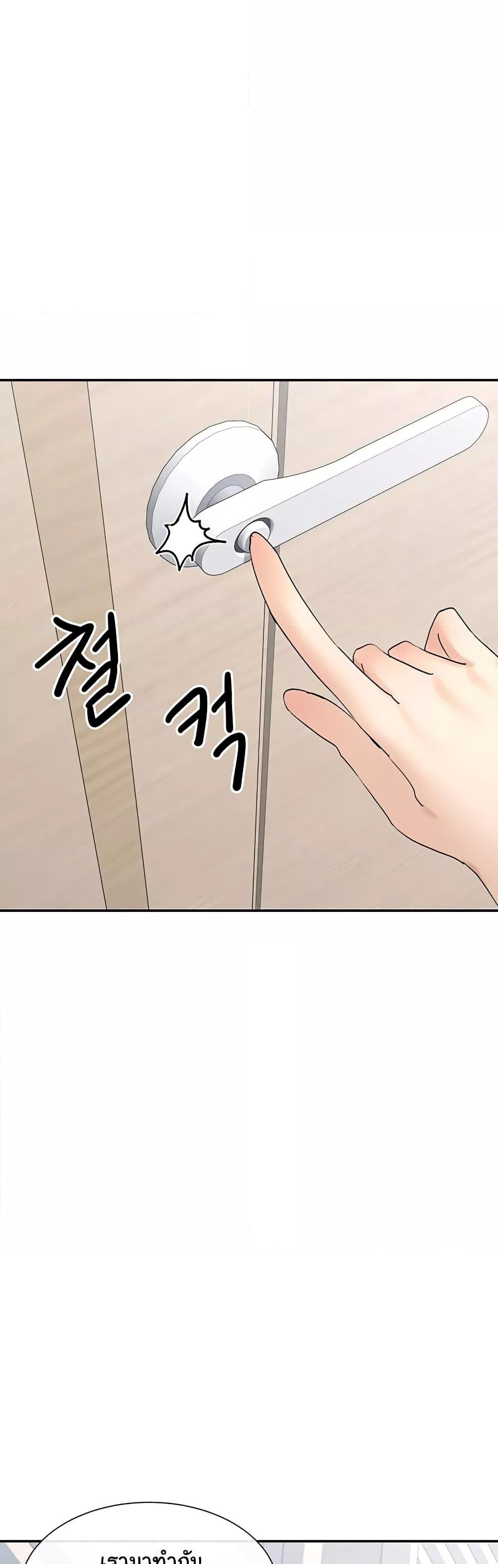 You Watch Stuff Like That? - ตอนที่ 5