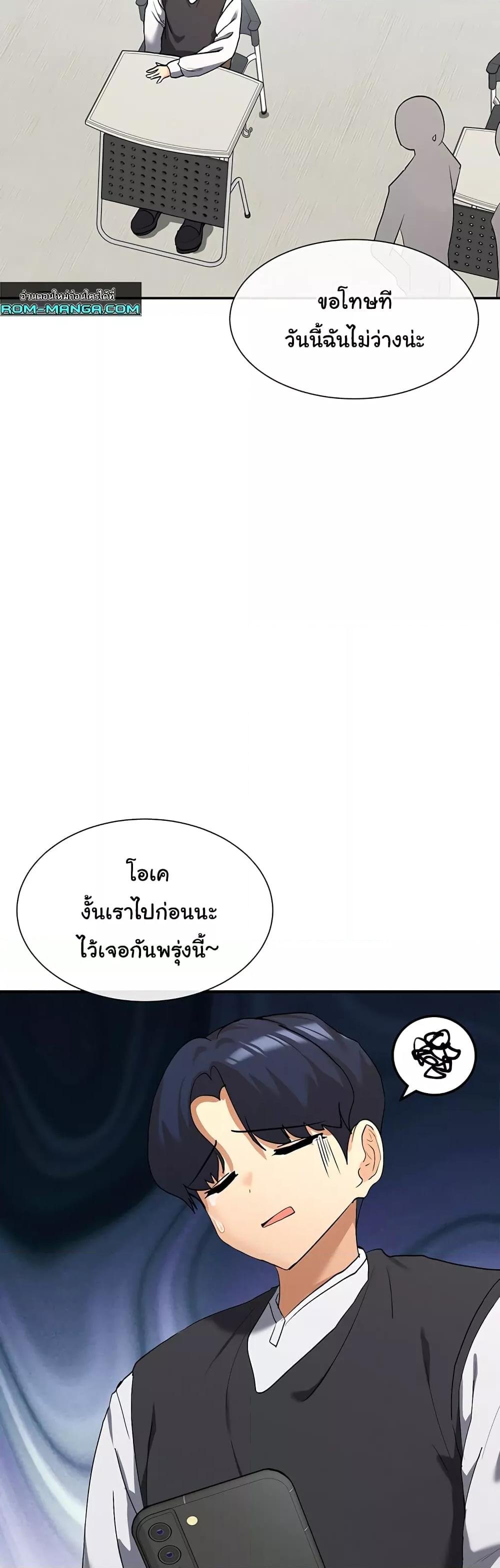 You Watch Stuff Like That? - ตอนที่ 5