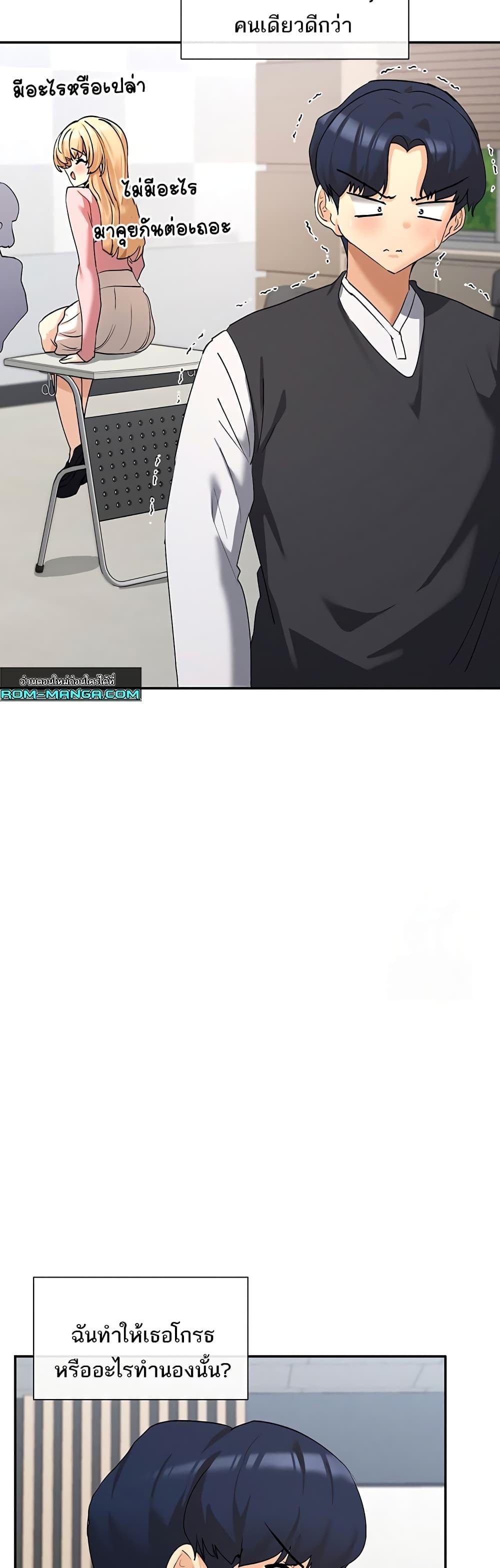 You Watch Stuff Like That? - ตอนที่ 5