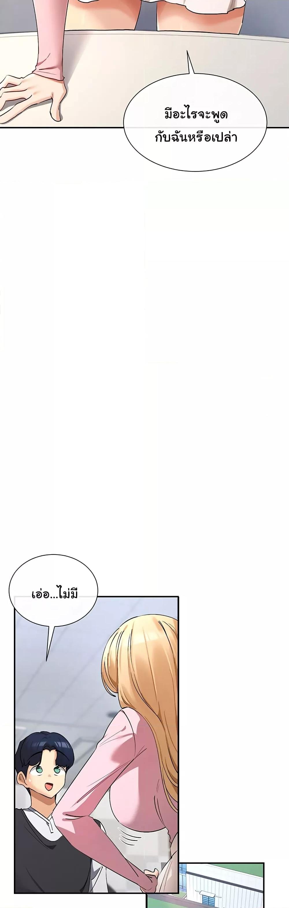 You Watch Stuff Like That? - ตอนที่ 5