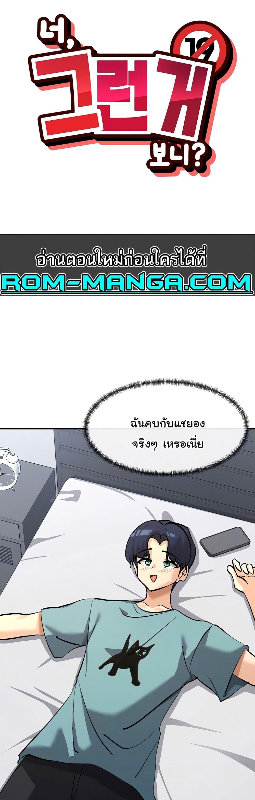 You Watch Stuff Like That? - ตอนที่ 5