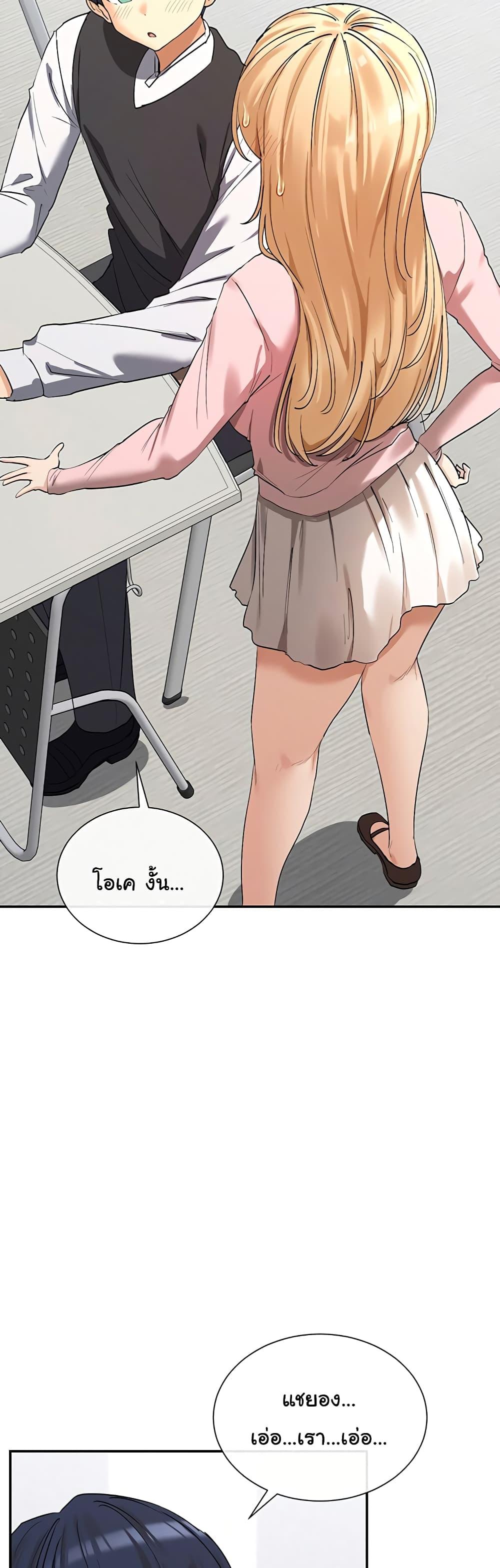 You Watch Stuff Like That? - ตอนที่ 5