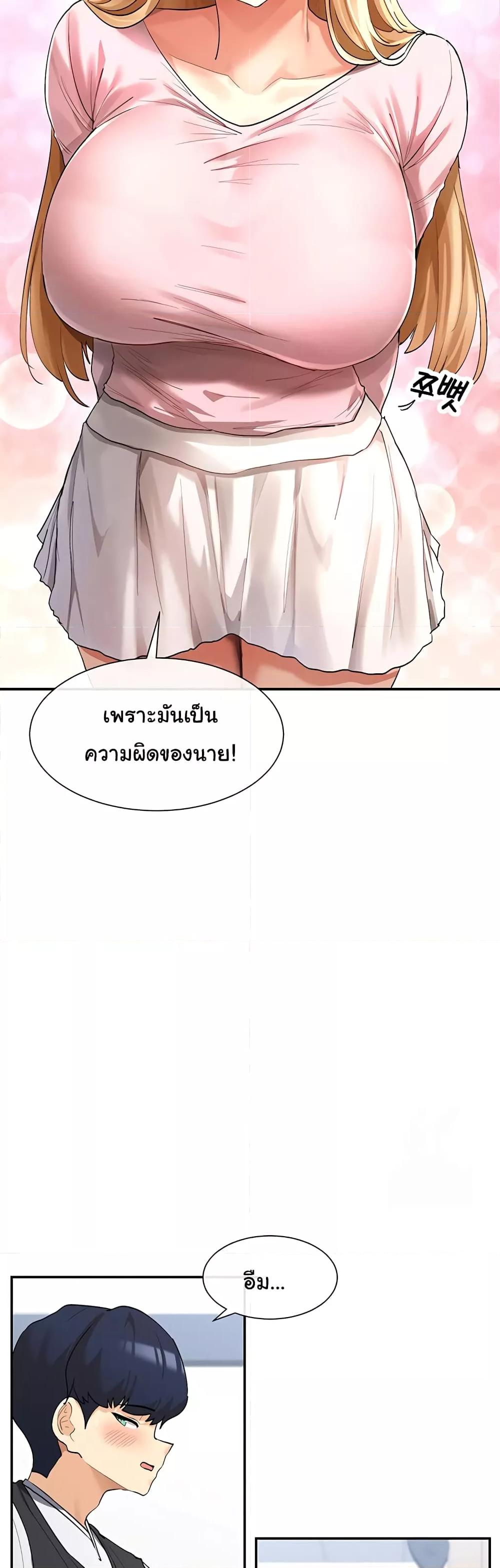 You Watch Stuff Like That? - ตอนที่ 5