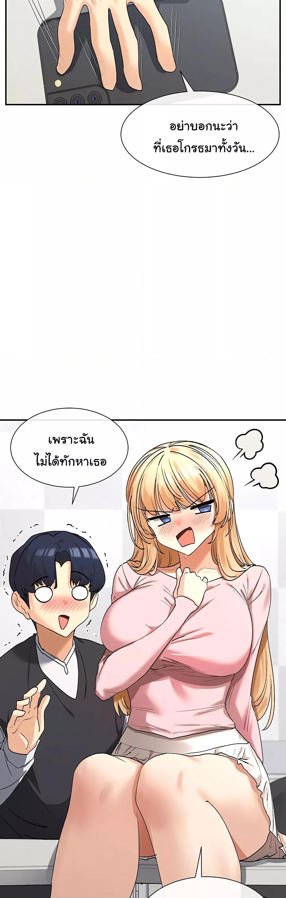 You Watch Stuff Like That? - ตอนที่ 5