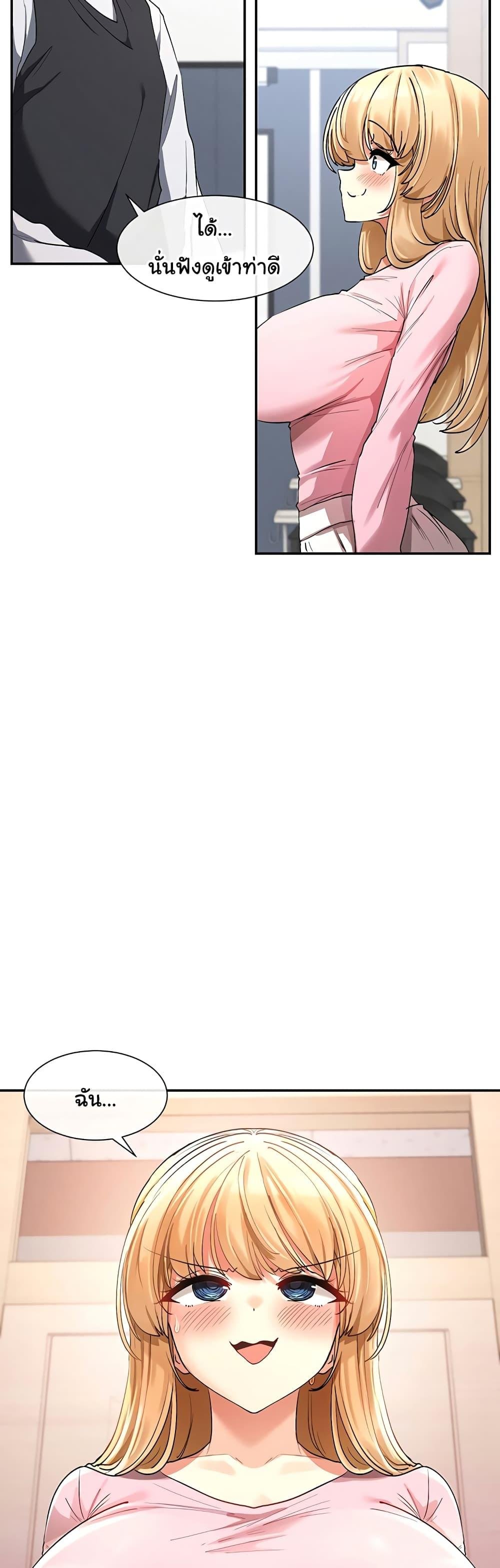 You Watch Stuff Like That? - ตอนที่ 5