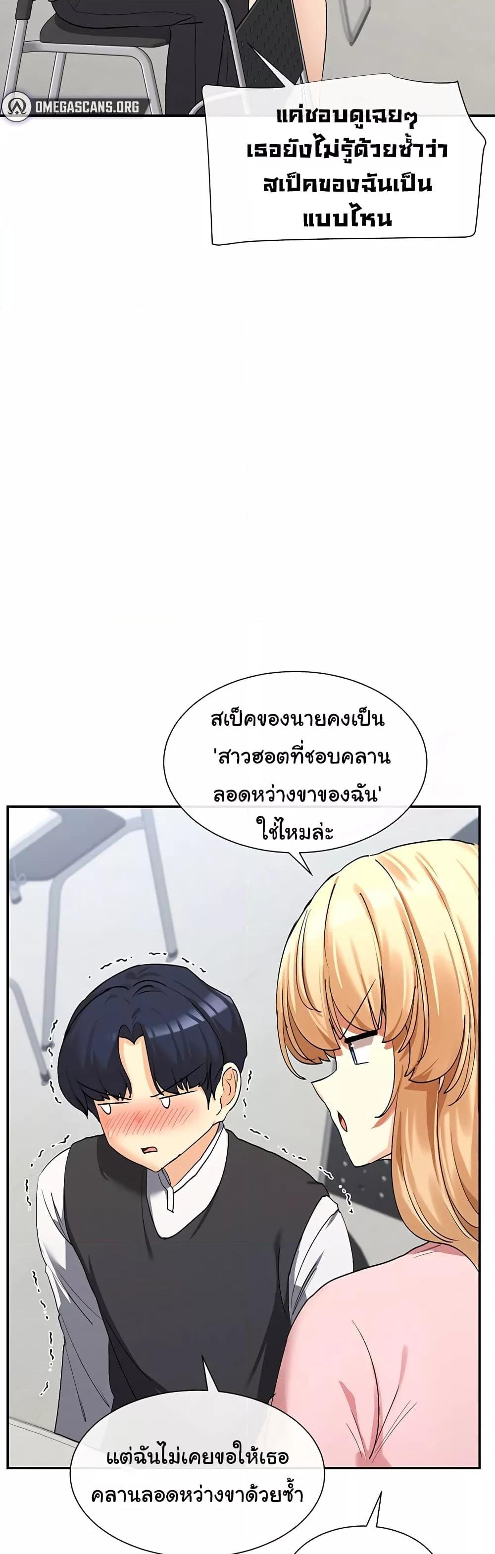 You Watch Stuff Like That? - ตอนที่ 5