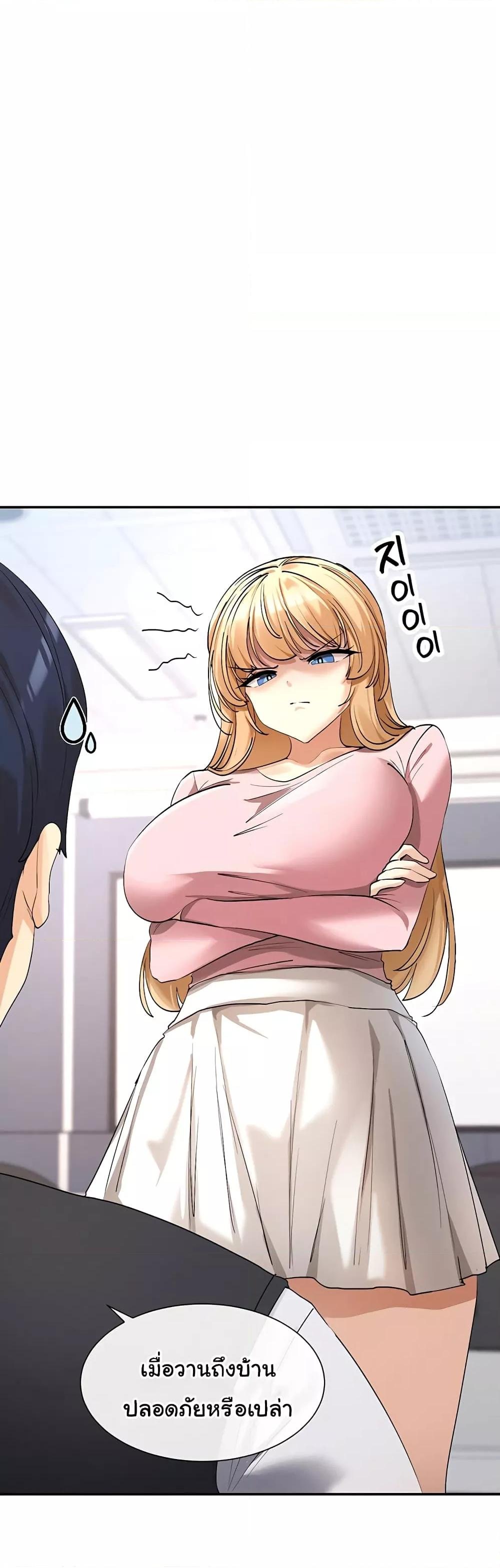 You Watch Stuff Like That? - ตอนที่ 5