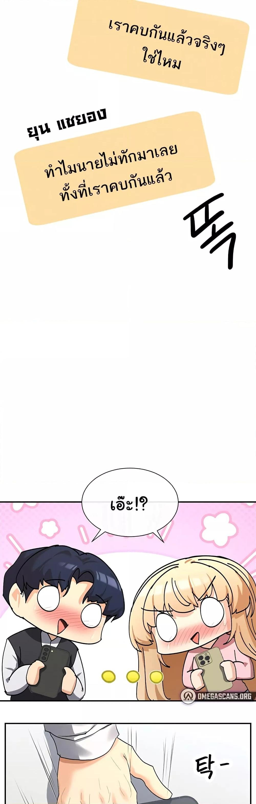 You Watch Stuff Like That? - ตอนที่ 5