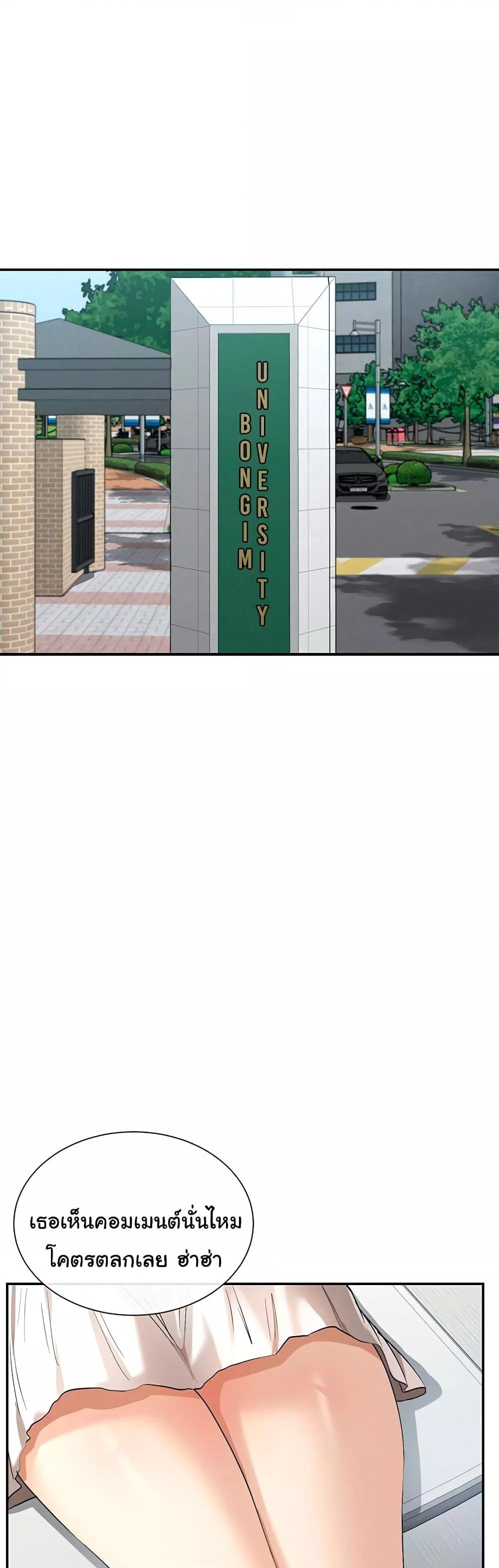 You Watch Stuff Like That? - ตอนที่ 5