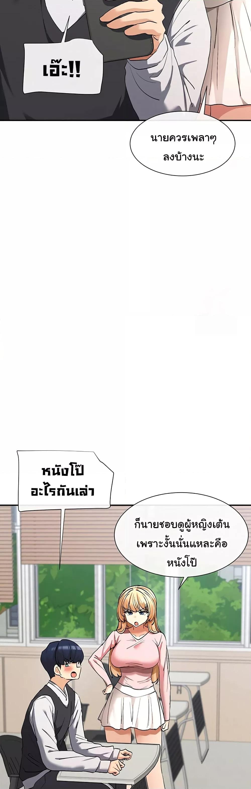 You Watch Stuff Like That? - ตอนที่ 5