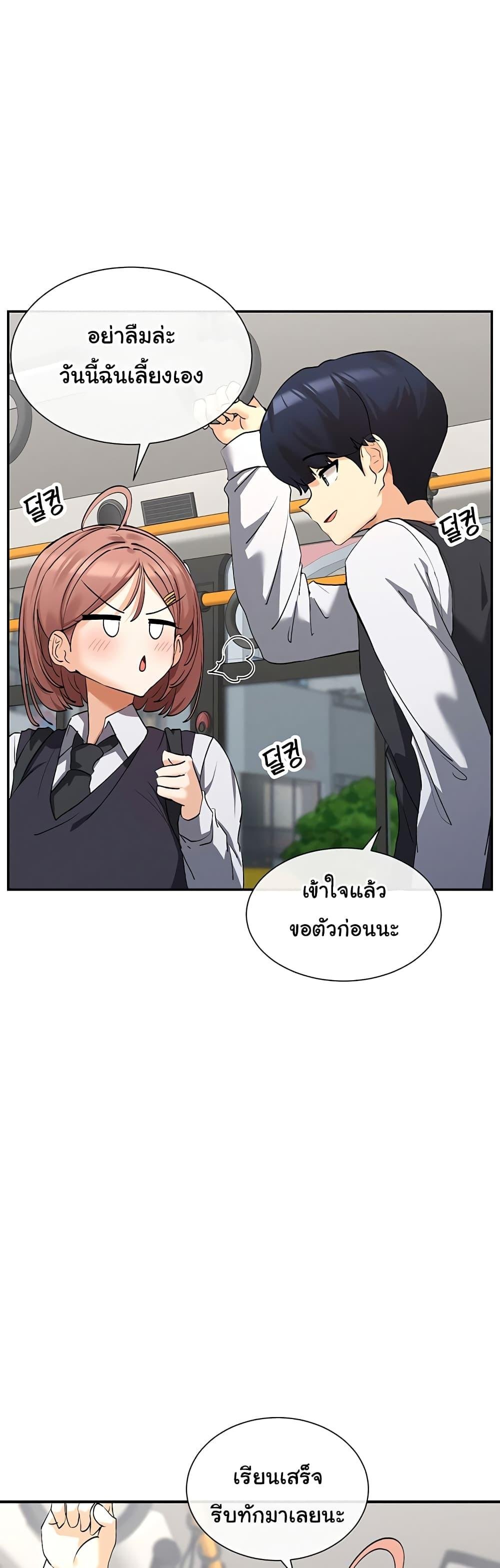 You Watch Stuff Like That? - ตอนที่ 5
