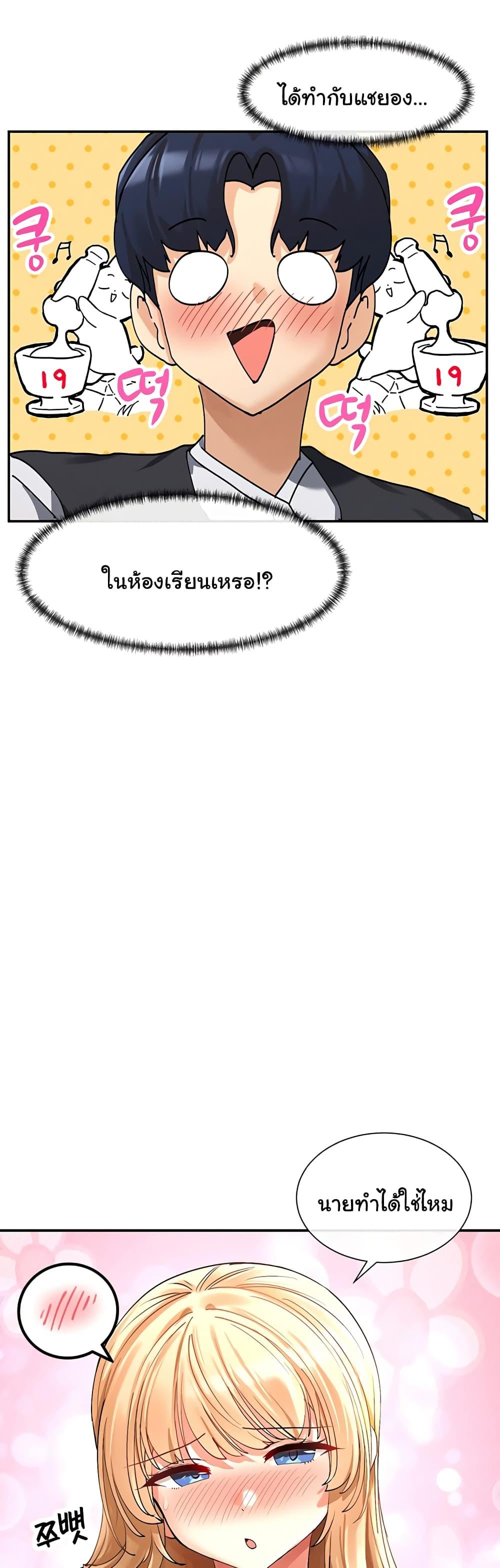 You Watch Stuff Like That? - ตอนที่ 5