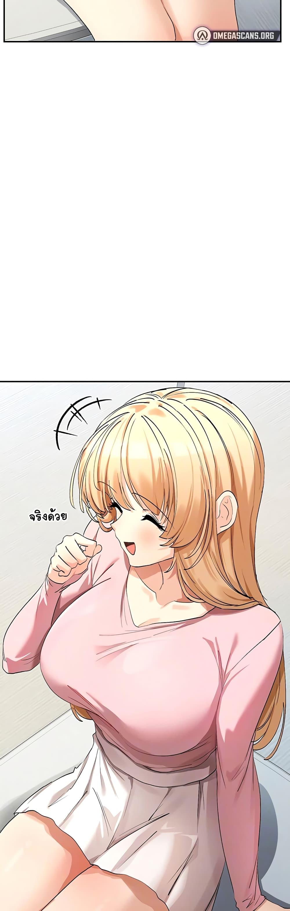 You Watch Stuff Like That? - ตอนที่ 5